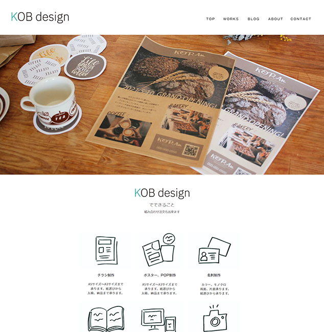 KOB designのホームページ